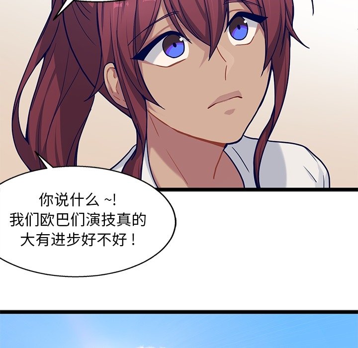 第32話 - 第45张