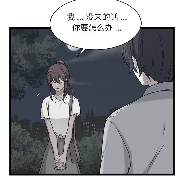 第32話 - 第52张