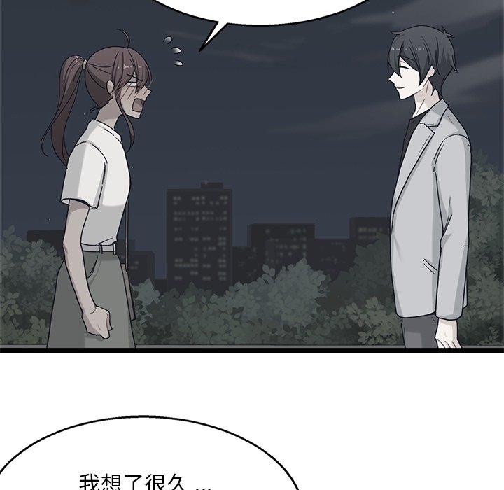 第32話 - 第56张