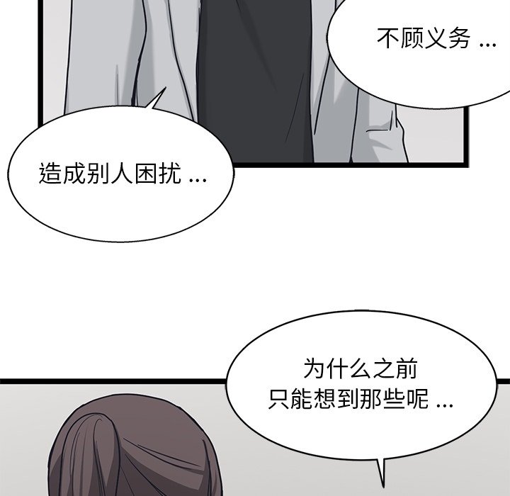 第32話 - 第60张