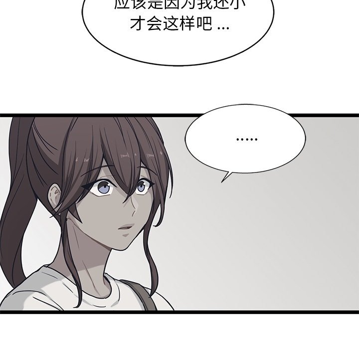 第32話 - 第63张