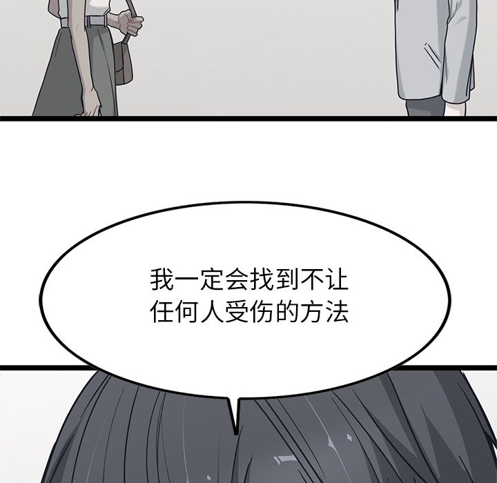 第32話 - 第66张