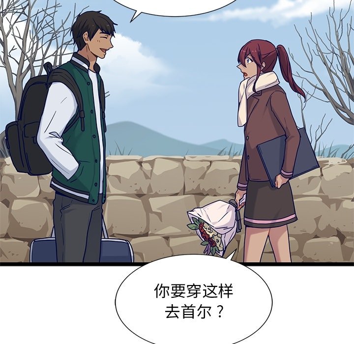 第32話 - 第7张