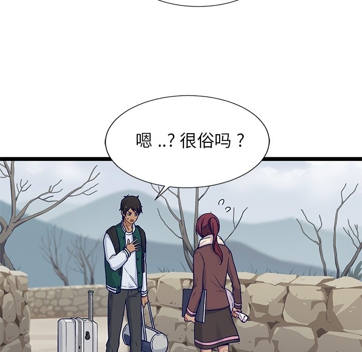 第32話 - 第8张