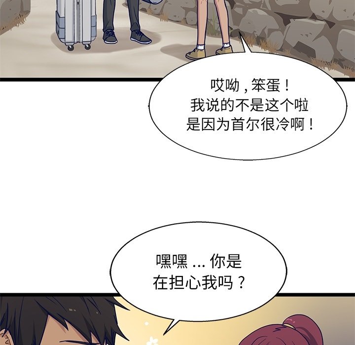 第32話 - 第9张