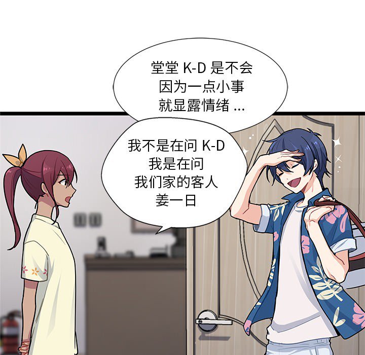 第4話 - 第15张