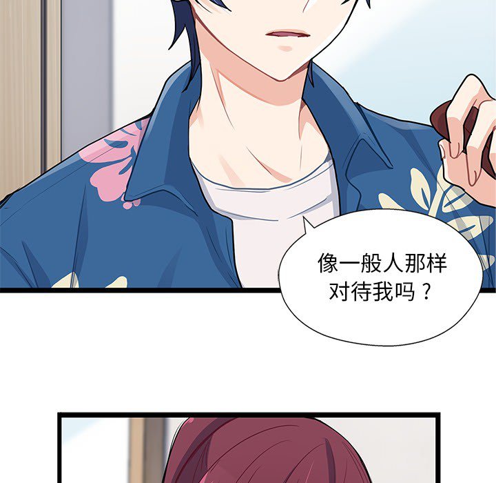 第4話 - 第22张