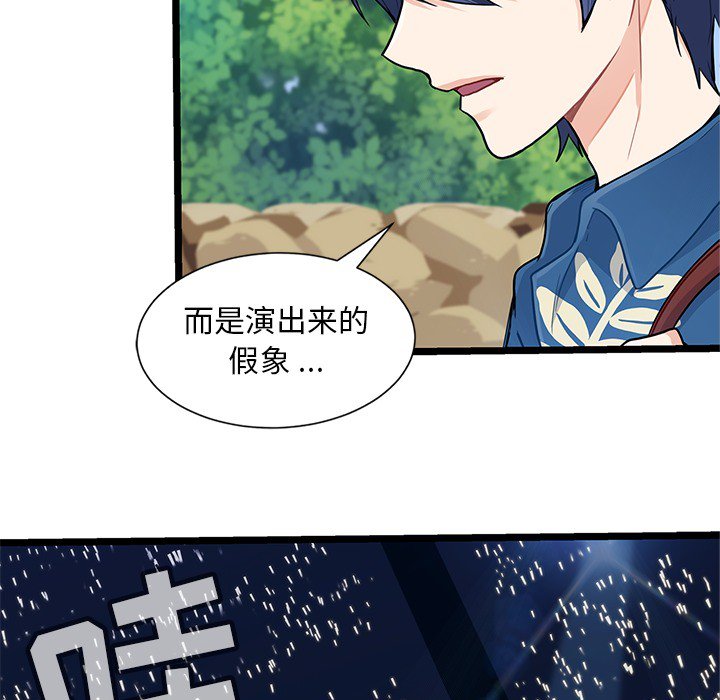 第4話 - 第38张