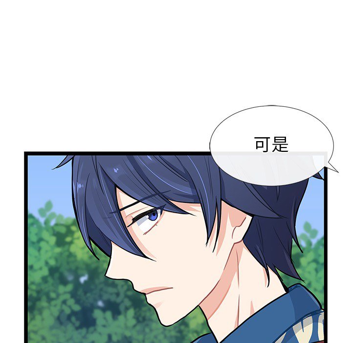 第4話 - 第45张