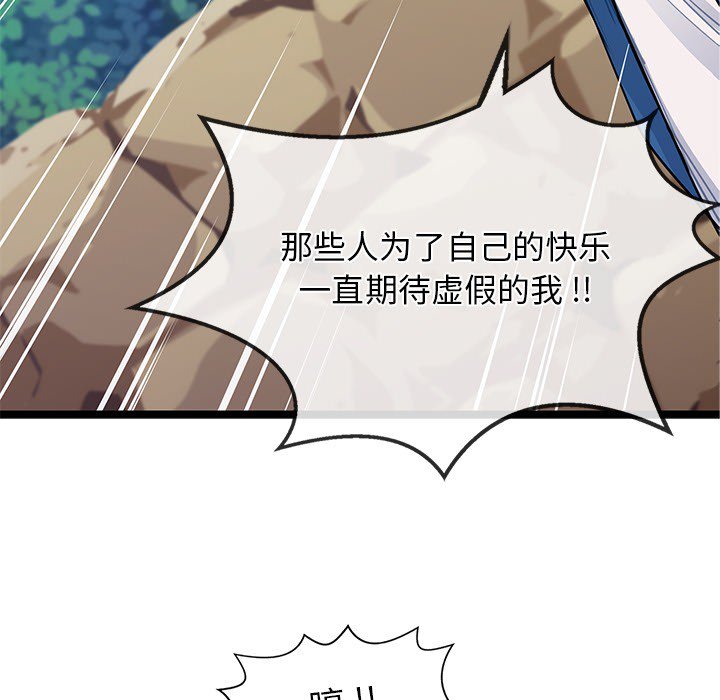 第4話 - 第50张