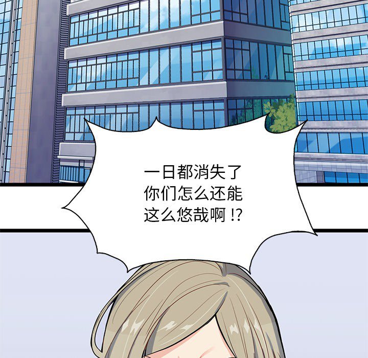 第4話 - 第73张