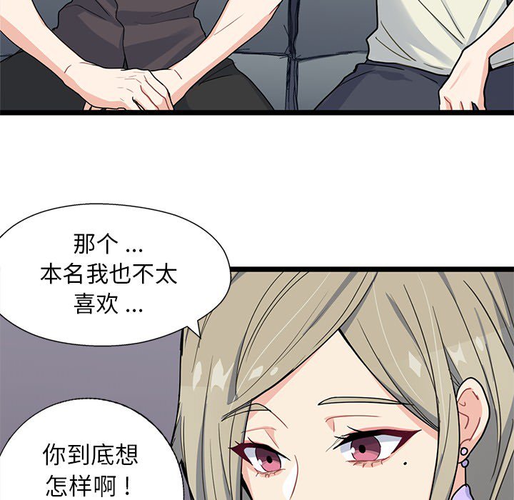 第4話 - 第80张