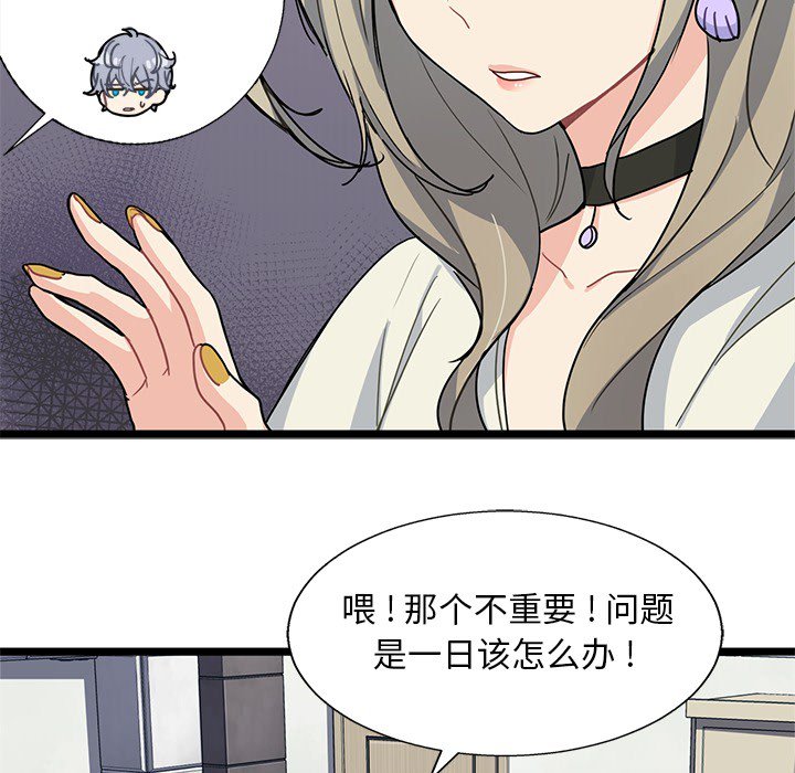 第4話 - 第81张