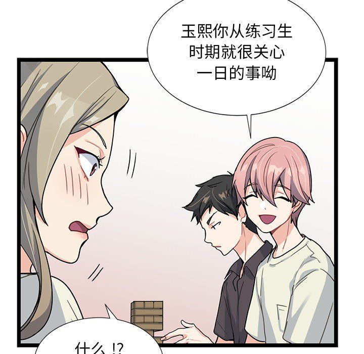 第4話 - 第83张