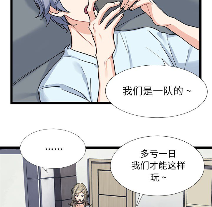 第4話 - 第86张
