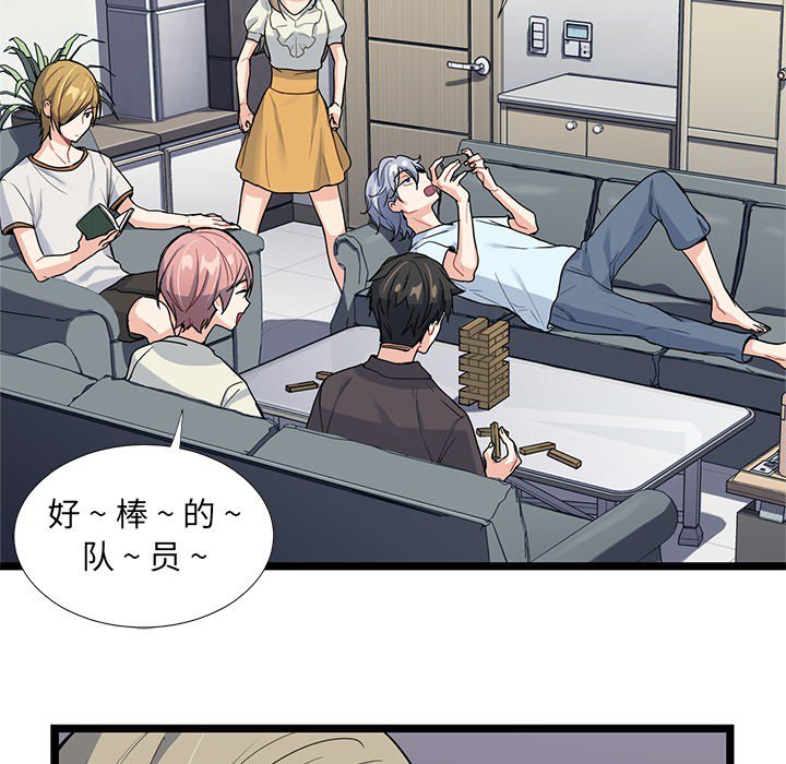 第4話 - 第87张