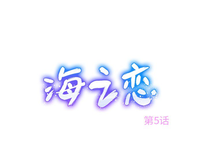 第5話 - 第0张