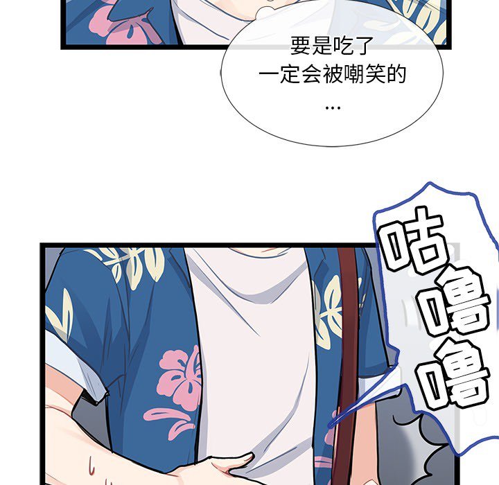 第5話 - 第15张