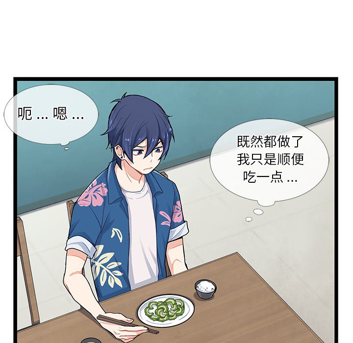 第5話 - 第20张