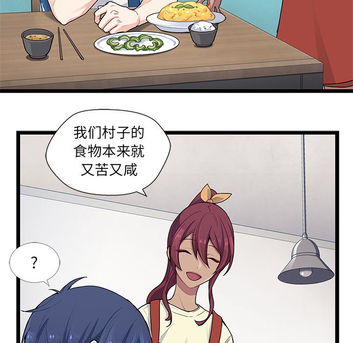 第5話 - 第28张