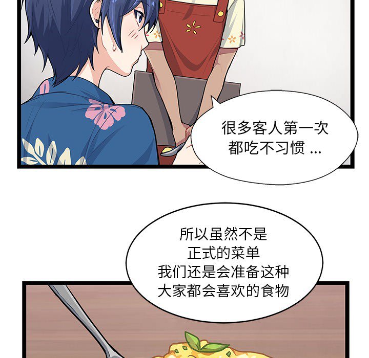 第5話 - 第29张