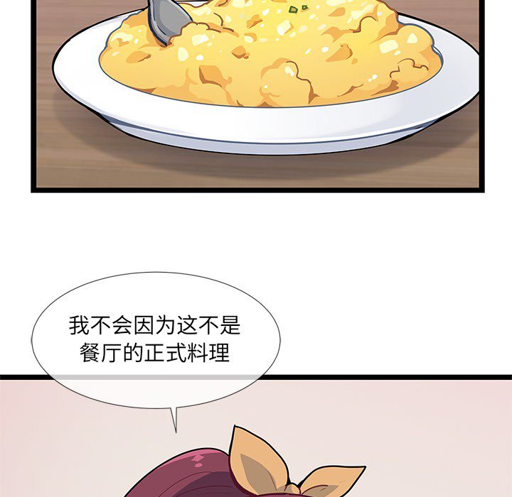 第5話 - 第30张
