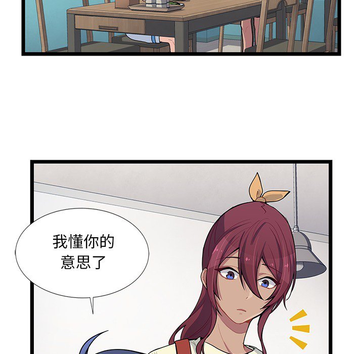 第5話 - 第34张
