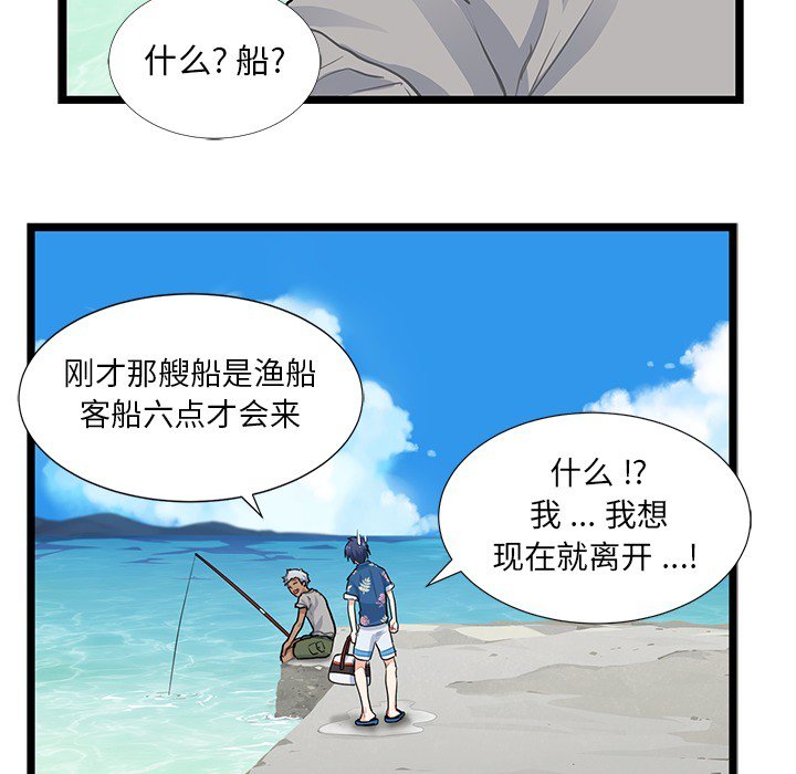 第5話 - 第5张