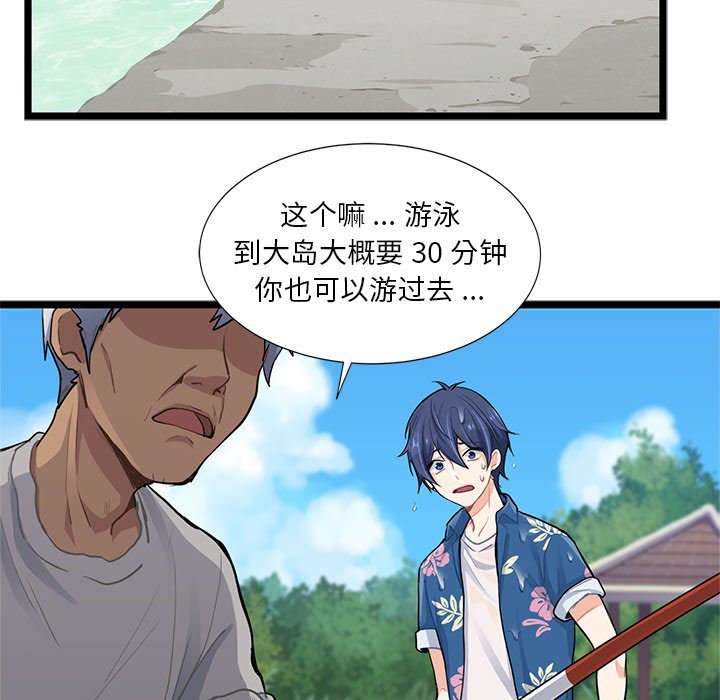 第5話 - 第6张