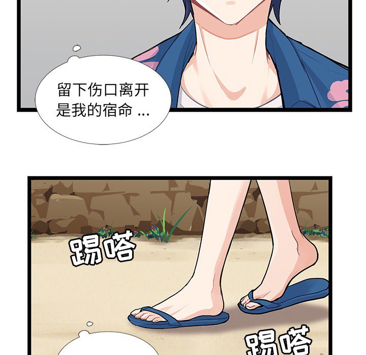 第5話 - 第66张