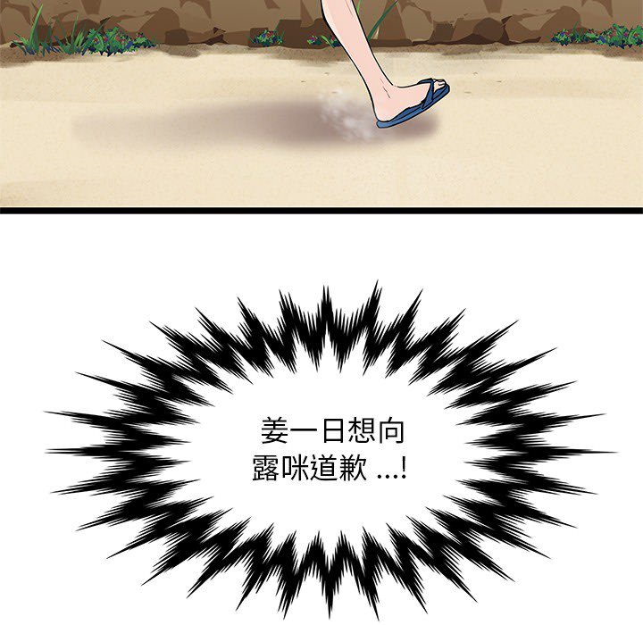 第5話 - 第69张