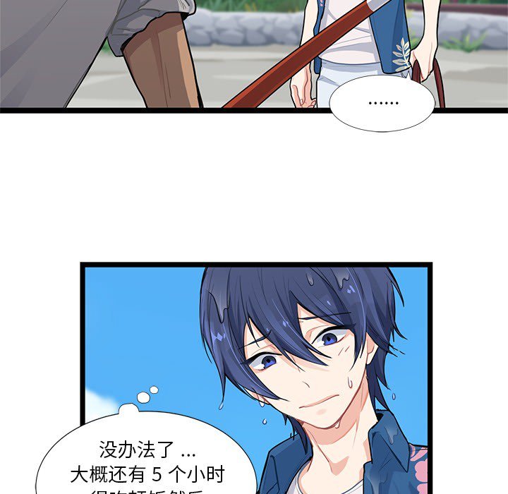 第5話 - 第7张