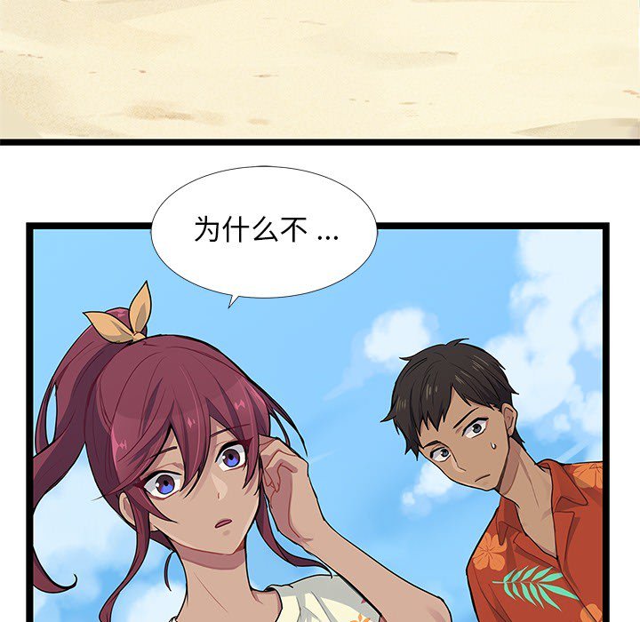 第5話 - 第71张
