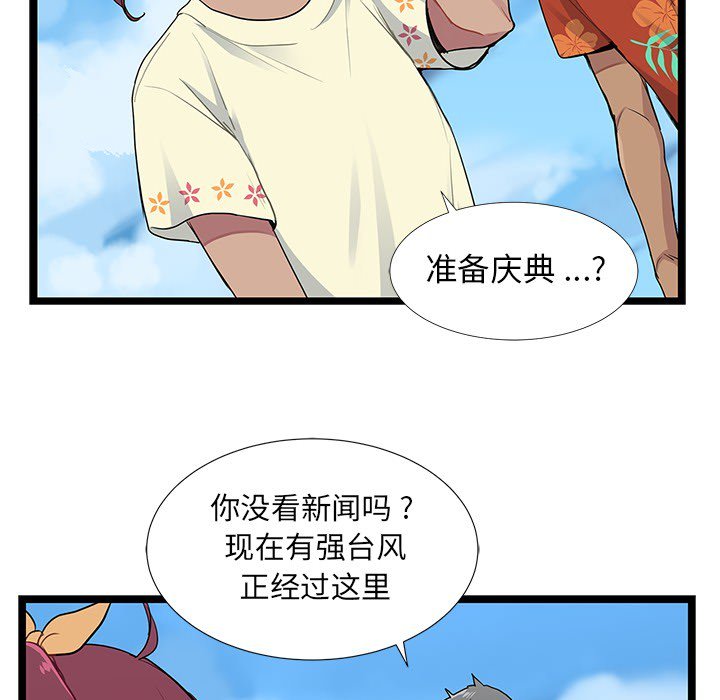 第5話 - 第72张