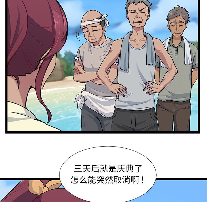 第5話 - 第73张