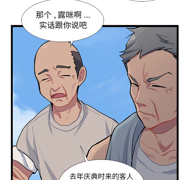第5話 - 第75张