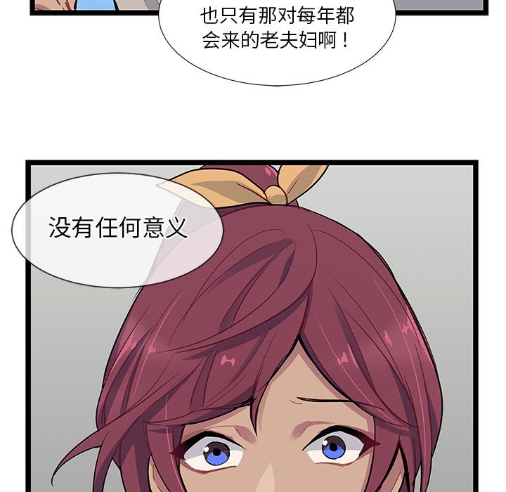 第5話 - 第76张