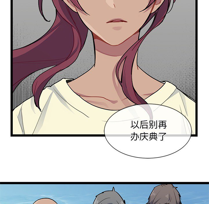 第5話 - 第77张