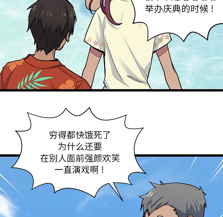 第5話 - 第79张