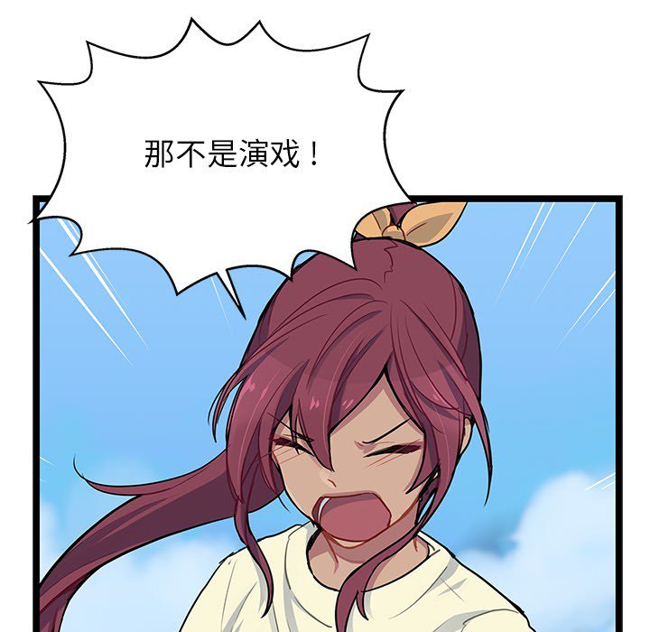 第5話 - 第82张