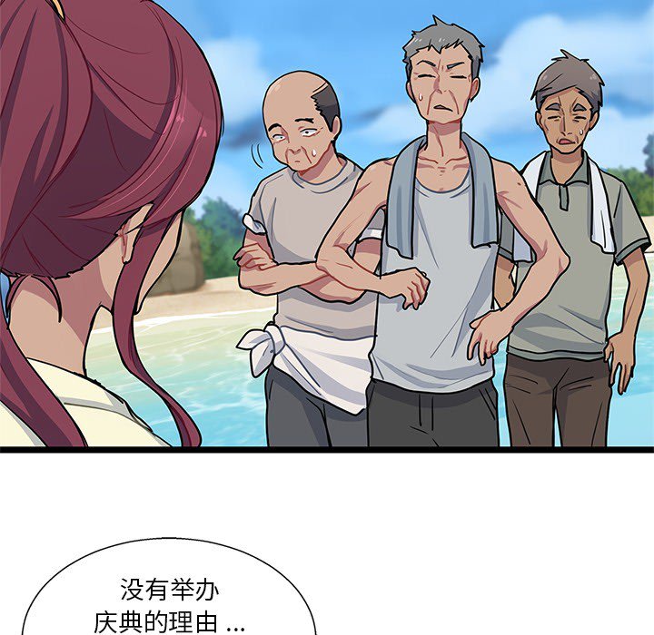 第5話 - 第84张