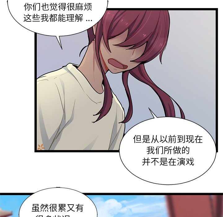 第5話 - 第85张