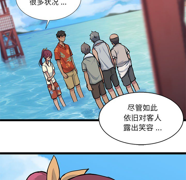 第5話 - 第86张