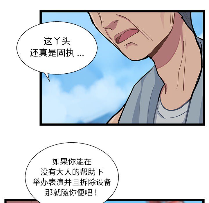 第5話 - 第90张