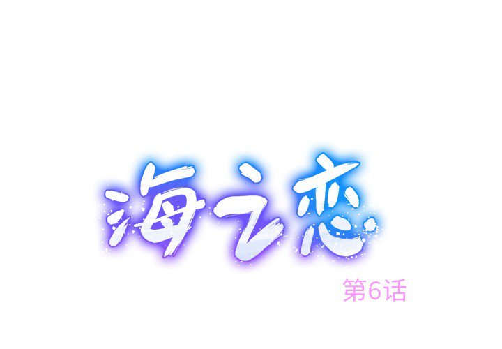 第6話 - 第0张