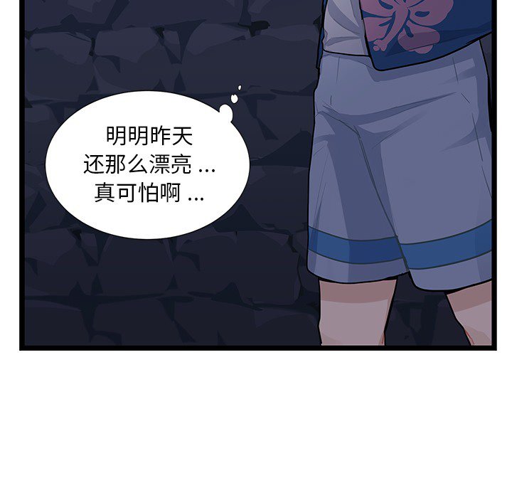 第6話 - 第13张