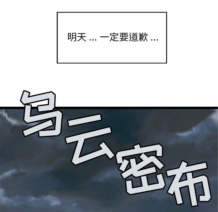 第6話 - 第15张