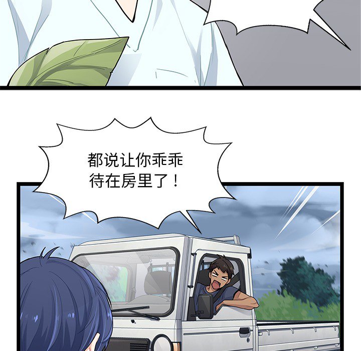 第6話 - 第22张