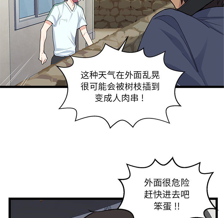 第6話 - 第25张