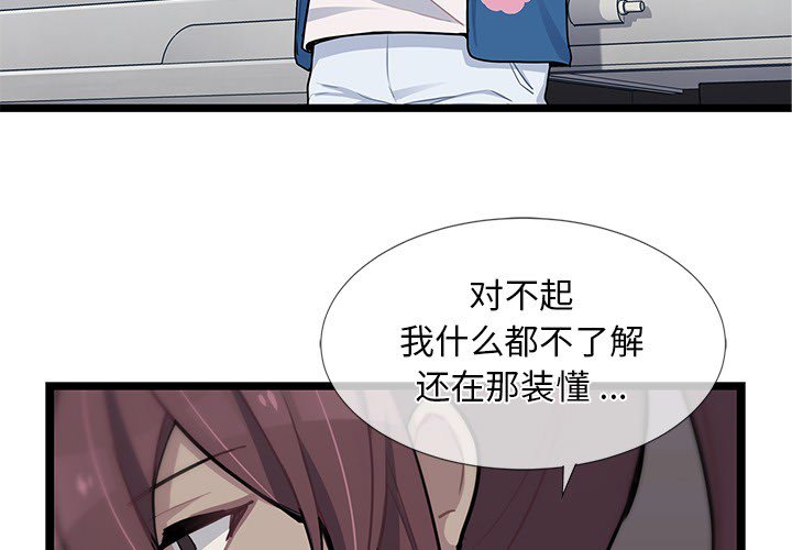 第6話 - 第3张